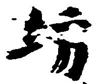 坊 위치 확인됨