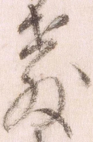 已定位教