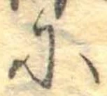 𛂋 위치 확인됨