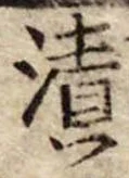 漬 위치 확인됨