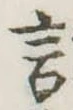言 위치 확인됨
