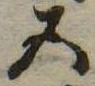 五 위치 확인됨