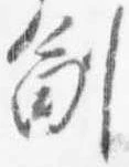 副 위치 확인됨