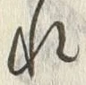 𡨸れ