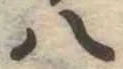 八 위치 확인됨