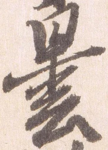 曇 위치 확인됨