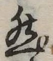 然 위치 확인됨