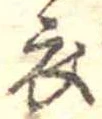 衣 위치 확인됨