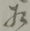 相 위치 확인됨