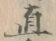 Character 直