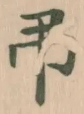 弔の位置