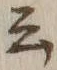 글자 云