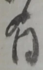 有 위치 확인됨