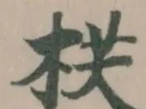 𣓎 위치 확인됨