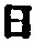 文字日