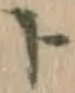 字ト