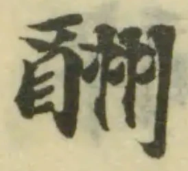 酬 위치 확인됨