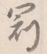 冠 위치 확인됨