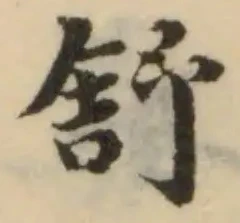 舒 위치 확인됨