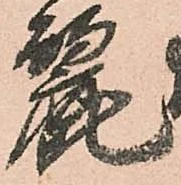 麗 위치 확인됨