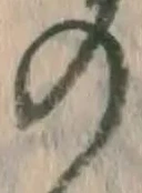 文字 の