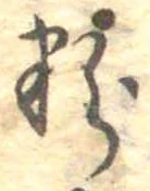 粉 위치 확인됨
