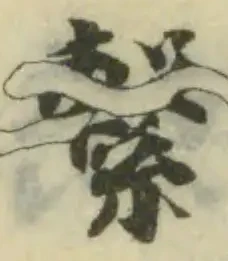 Located 繫