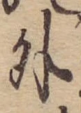 Located 外