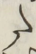 字た