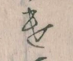 𛀷 위치 확인됨