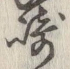 崎 위치 확인됨