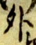 外 위치 확인됨