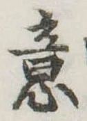 意 위치 확인됨