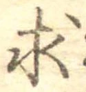 求 위치 확인됨