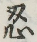 忍 위치 확인됨