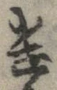 遣 위치 확인됨