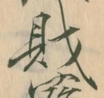 財 위치 확인됨