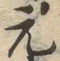 元 위치 확인됨