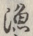 漁 위치 확인됨