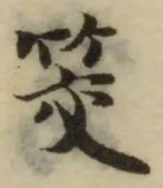 筊 위치 확인됨
