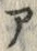 「ア」字