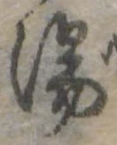 湯 위치 확인됨
