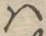 𛂞 위치 확인됨