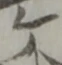 ヶ 위치 확인됨