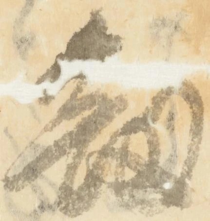 釼 위치 확인됨
