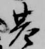 基 위치 확인됨