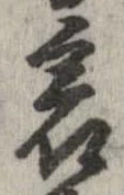 哀 위치 확인됨