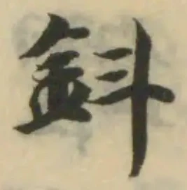 釥 위치 확인됨