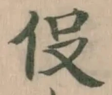 伇 위치 확인됨