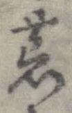 位置定マレル荒